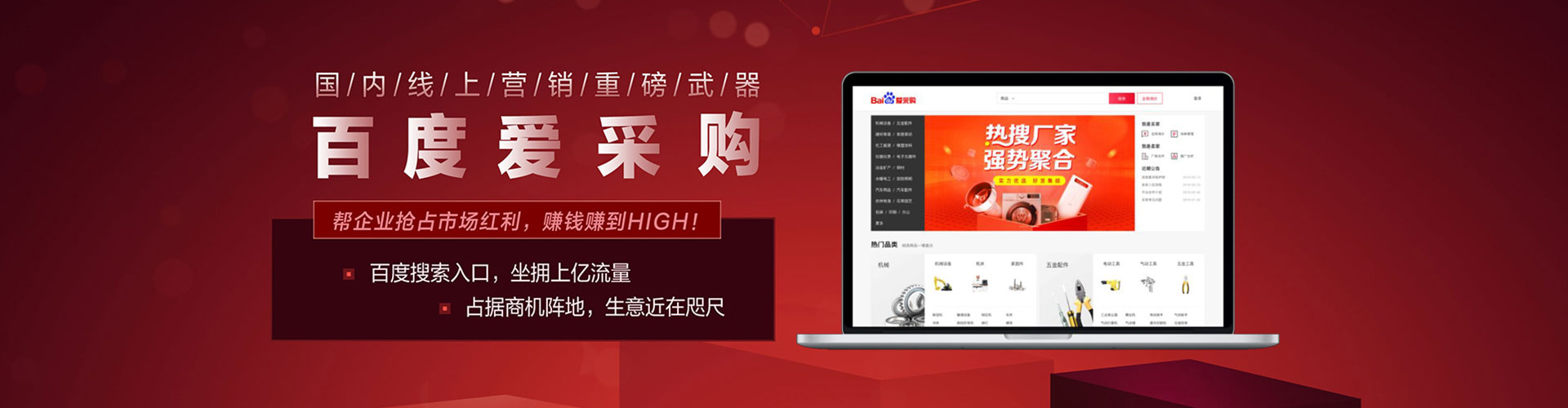 建昌百度竞价排名