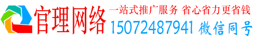 建昌官理信息流大师